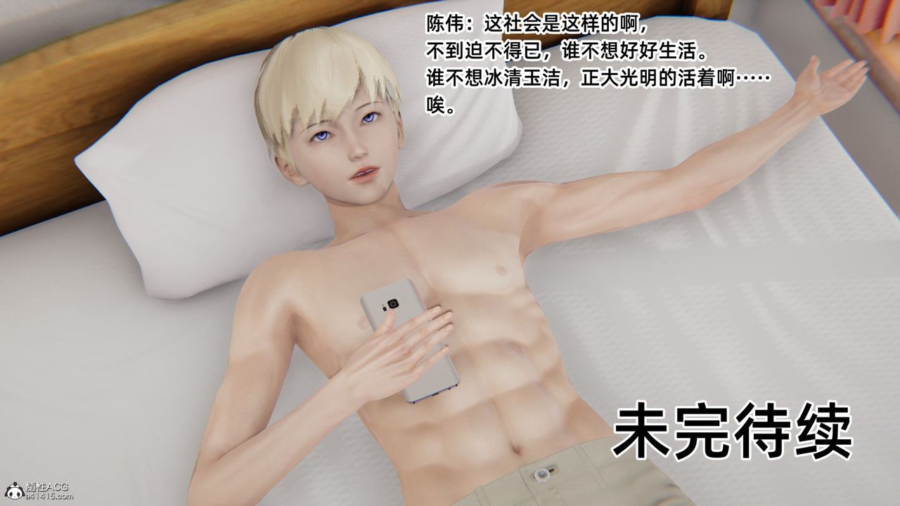 《[3D]重生之妻妾成群》漫画 第04話