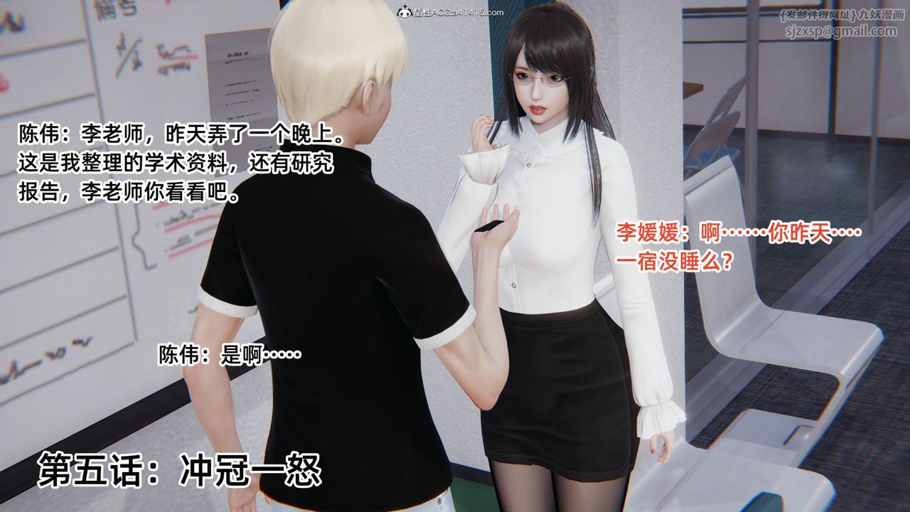 《[3D]重生之妻妾成群》漫画 第05話