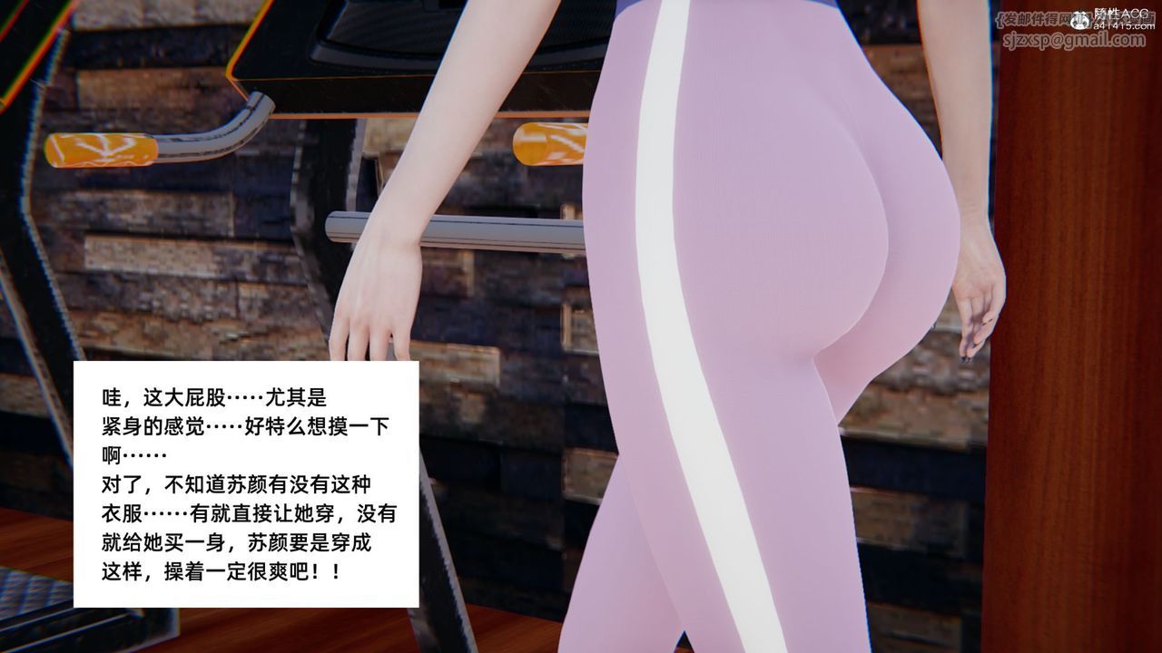 《[3D]重生之妻妾成群》漫画 第05話