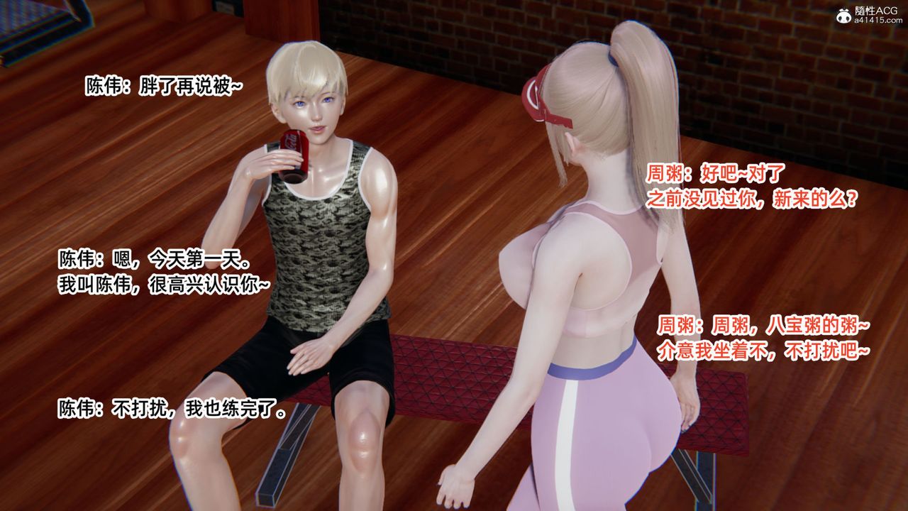 《[3D]重生之妻妾成群》漫画 第05話