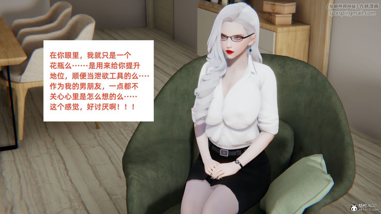 《[3D]重生之妻妾成群》漫画 第05話