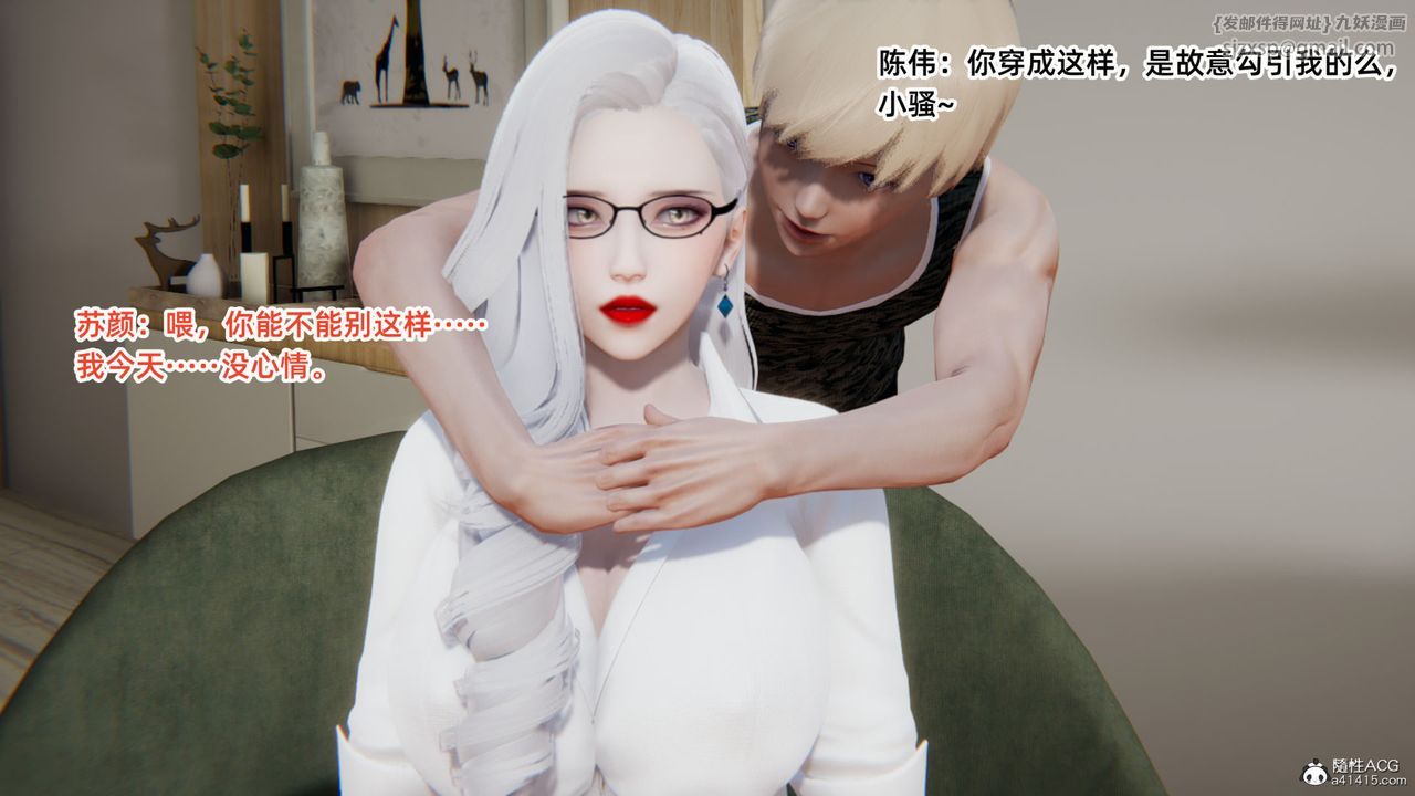 《[3D]重生之妻妾成群》漫画 第05話