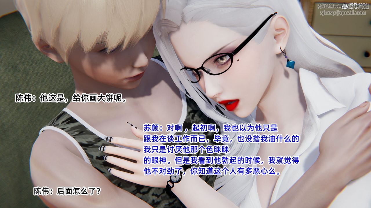 《[3D]重生之妻妾成群》漫画 第05話