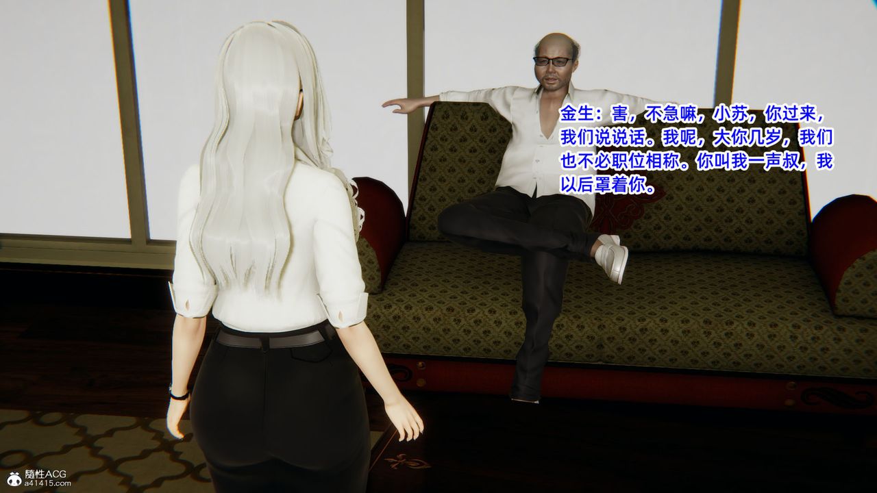 《[3D]重生之妻妾成群》漫画 第05話