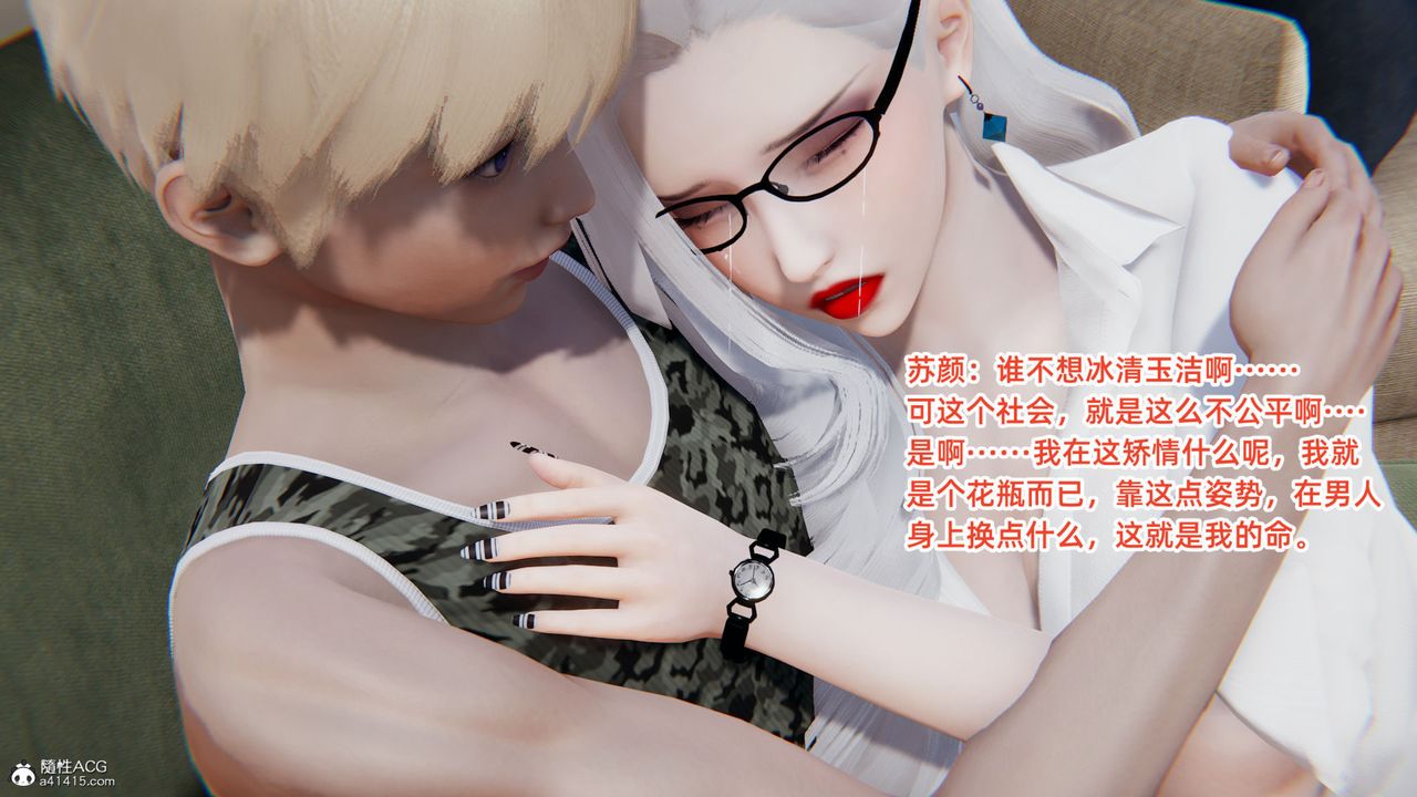 《[3D]重生之妻妾成群》漫画 第05話