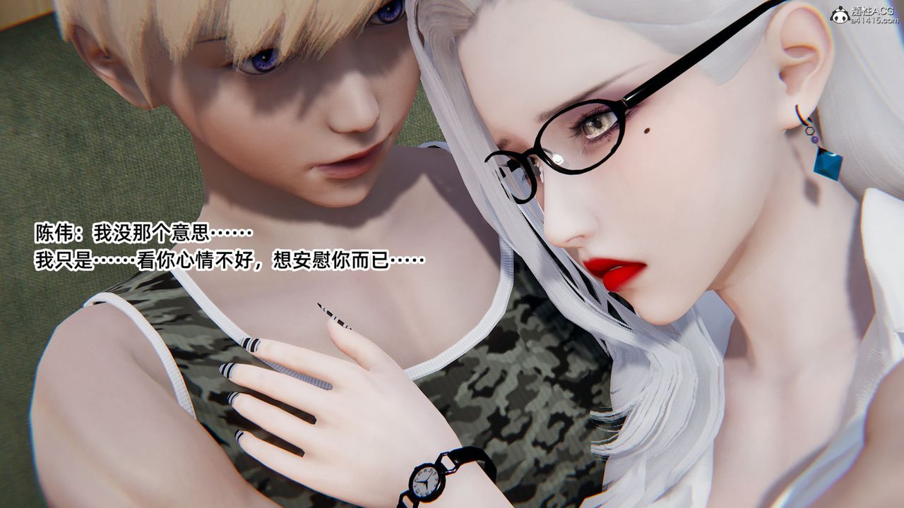《[3D]重生之妻妾成群》漫画 第05話