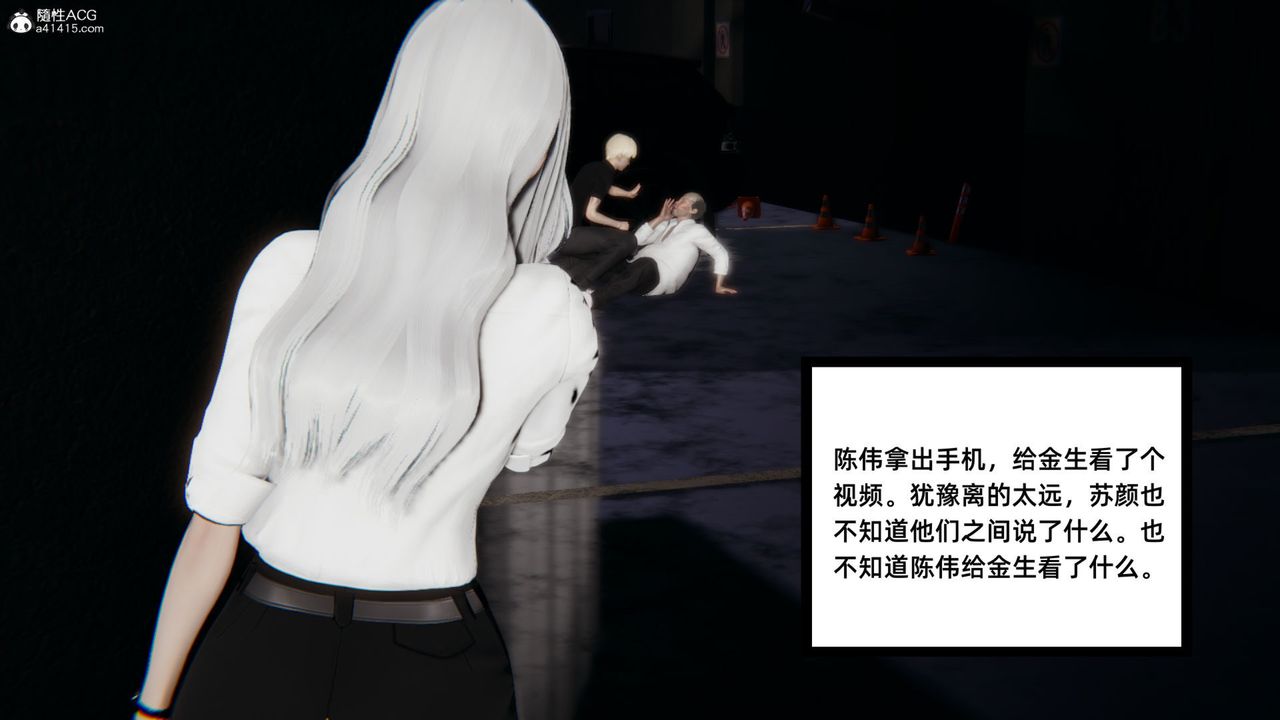 《[3D]重生之妻妾成群》漫画 第05話
