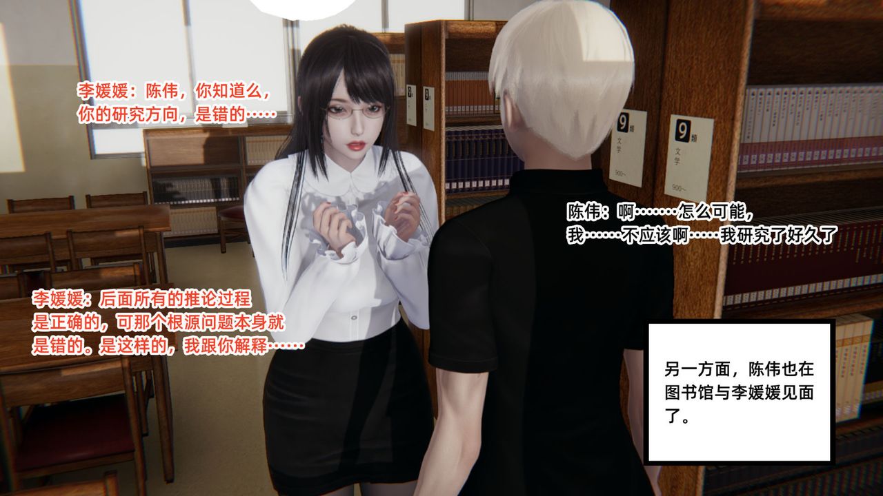 《[3D]重生之妻妾成群》漫画 第05話