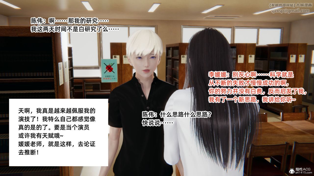 《[3D]重生之妻妾成群》漫画 第05話