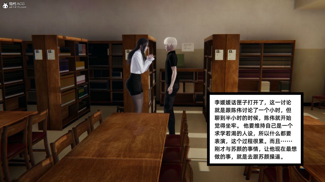 《[3D]重生之妻妾成群》漫画 第05話