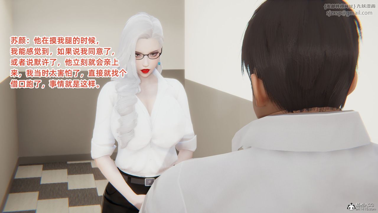 《[3D]重生之妻妾成群》漫画 第05話