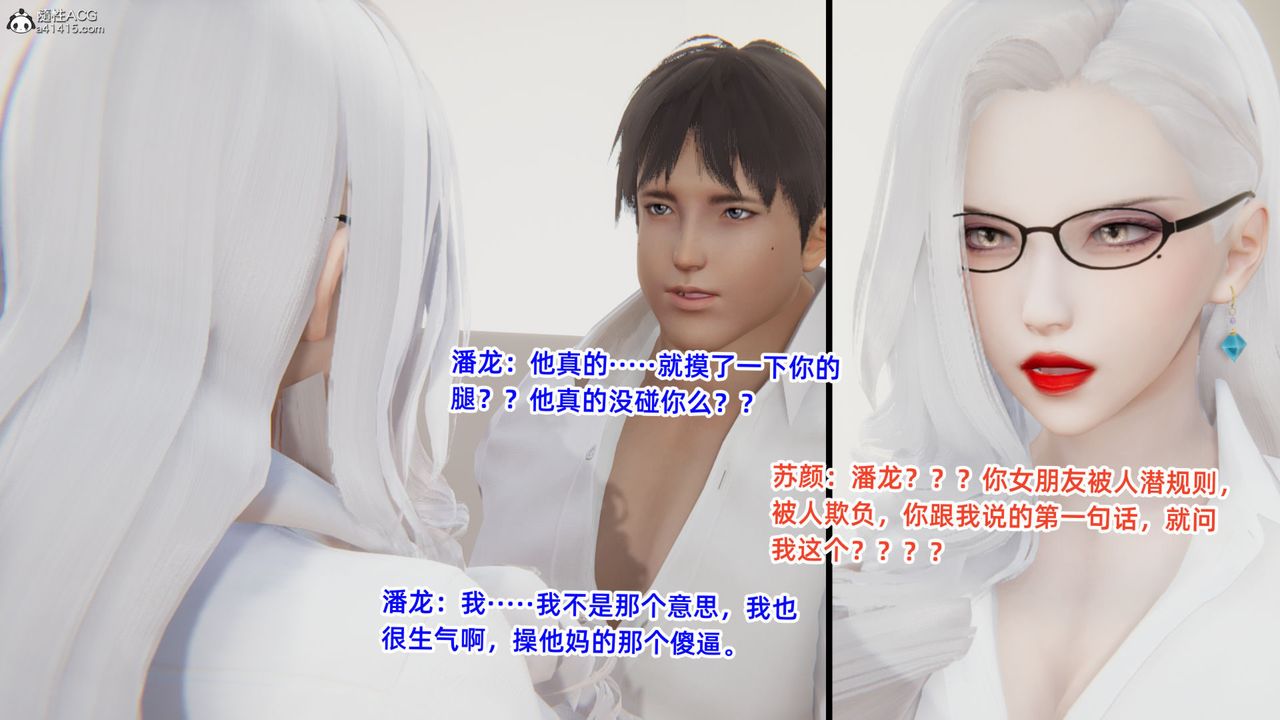 《[3D]重生之妻妾成群》漫画 第05話