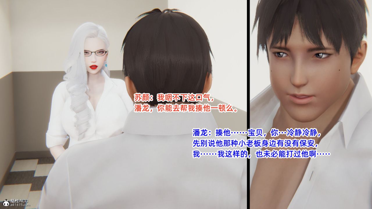 《[3D]重生之妻妾成群》漫画 第05話