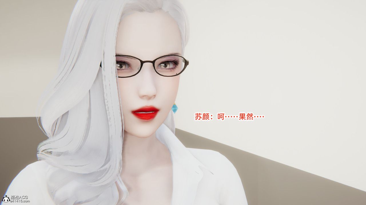 《[3D]重生之妻妾成群》漫画 第05話