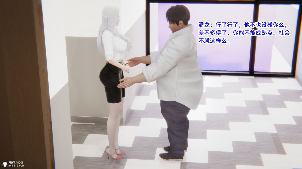 《[3D]重生之妻妾成群》漫画 第05話