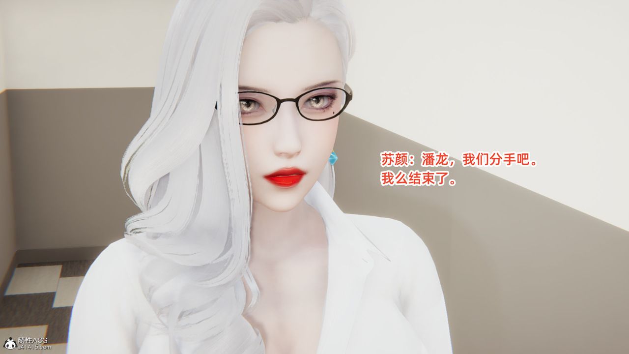 《[3D]重生之妻妾成群》漫画 第05話
