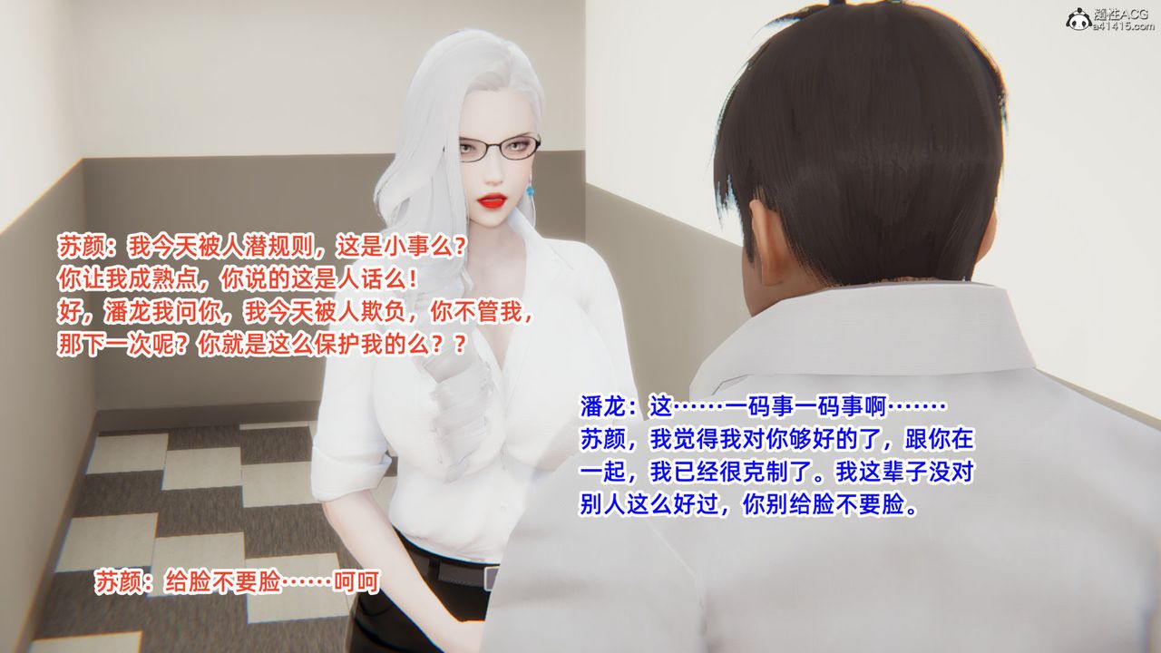 《[3D]重生之妻妾成群》漫画 第05話