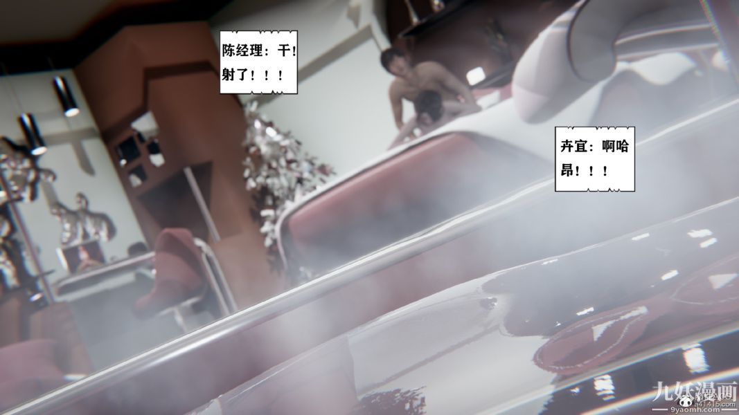 《[3D]总裁的夫人沈卉宜01》漫画 第02章【第05話】