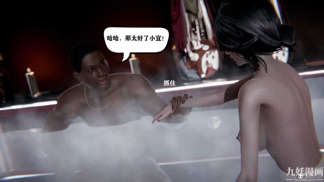 《[3D]总裁的夫人沈卉宜01》漫画 第02章【第05話】