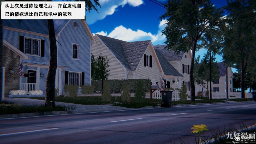 《[3D]总裁的夫人沈卉宜01》漫画 第03章【第01話】