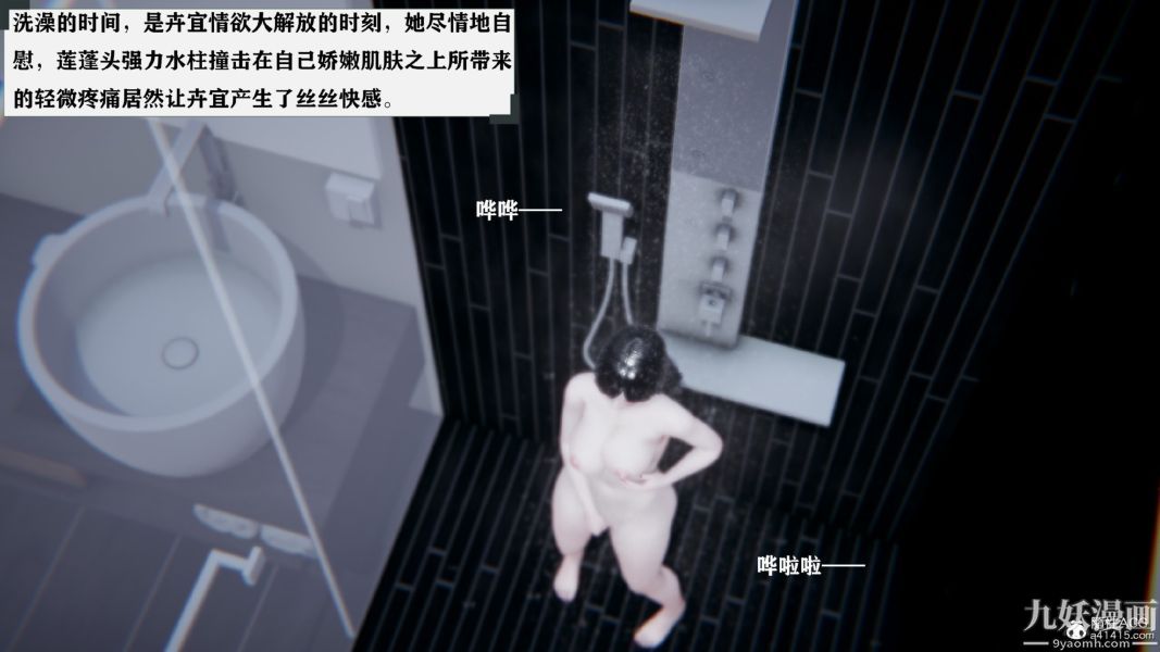 《[3D]总裁的夫人沈卉宜01》漫画 第03章【第01話】