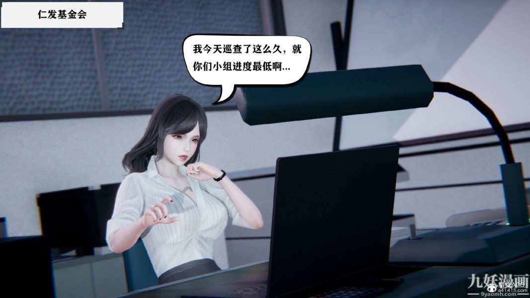《[3D]总裁的夫人沈卉宜01》漫画 第03章【第01話】