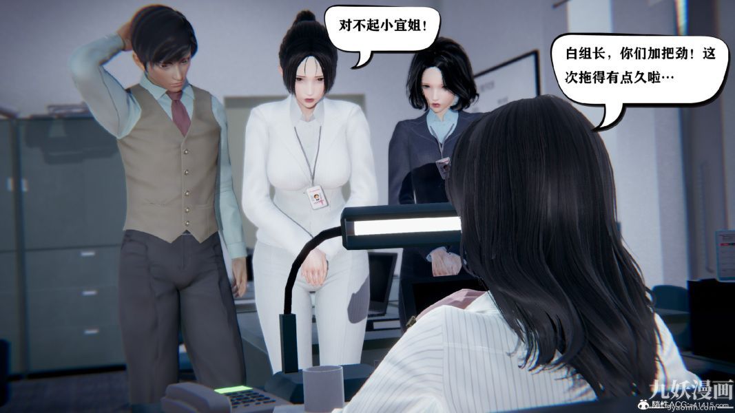 《[3D]总裁的夫人沈卉宜01》漫画 第03章【第01話】