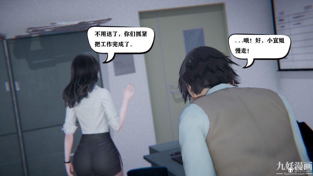 《[3D]总裁的夫人沈卉宜01》漫画 第03章【第01話】