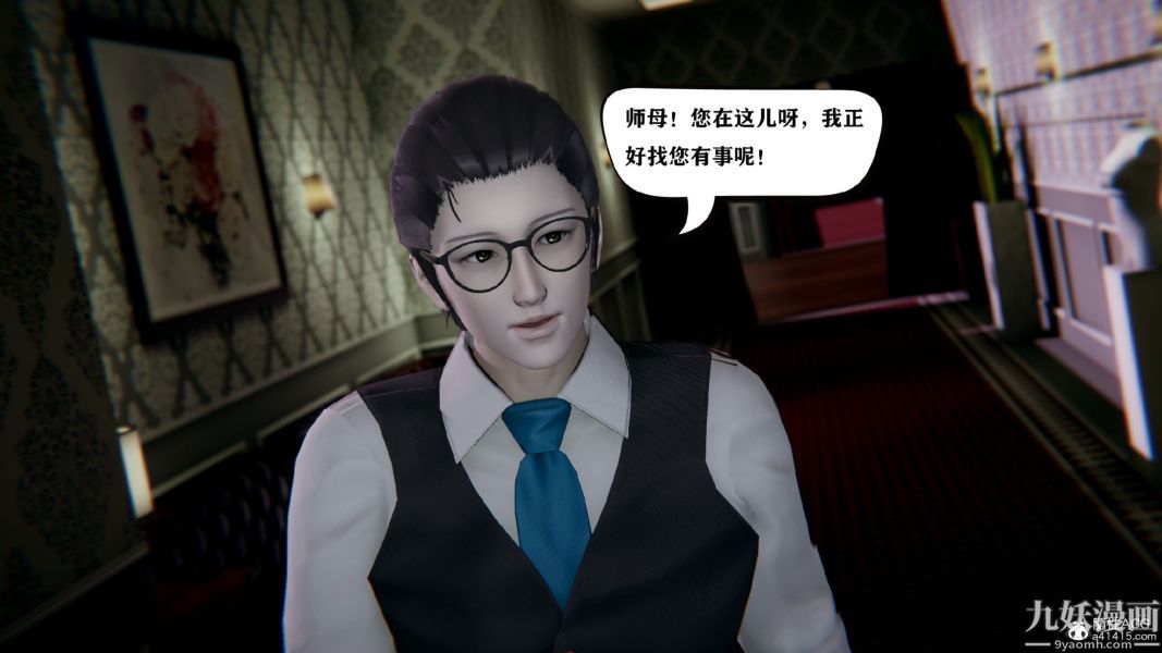 《[3D]总裁的夫人沈卉宜01》漫画 第03章【第01話】