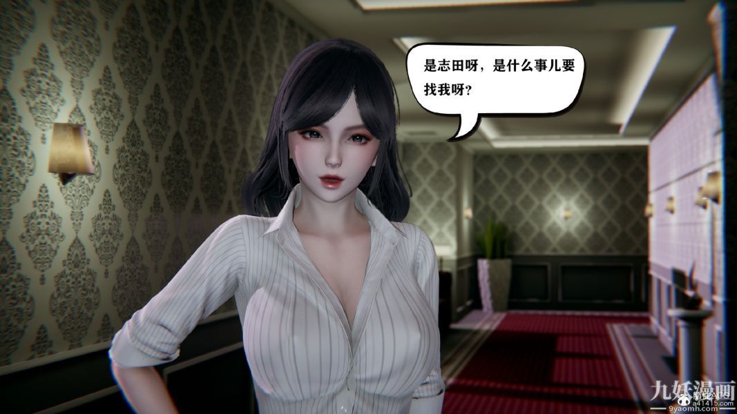 《[3D]总裁的夫人沈卉宜01》漫画 第03章【第01話】