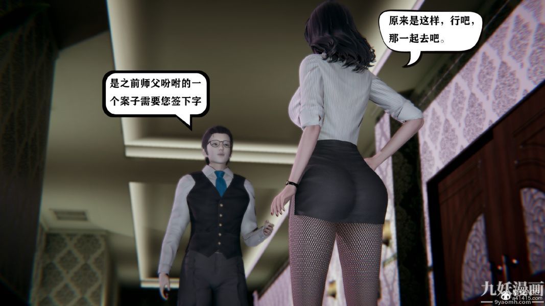 《[3D]总裁的夫人沈卉宜01》漫画 第03章【第01話】