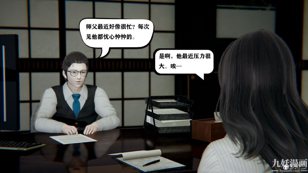 《[3D]总裁的夫人沈卉宜01》漫画 第03章【第01話】