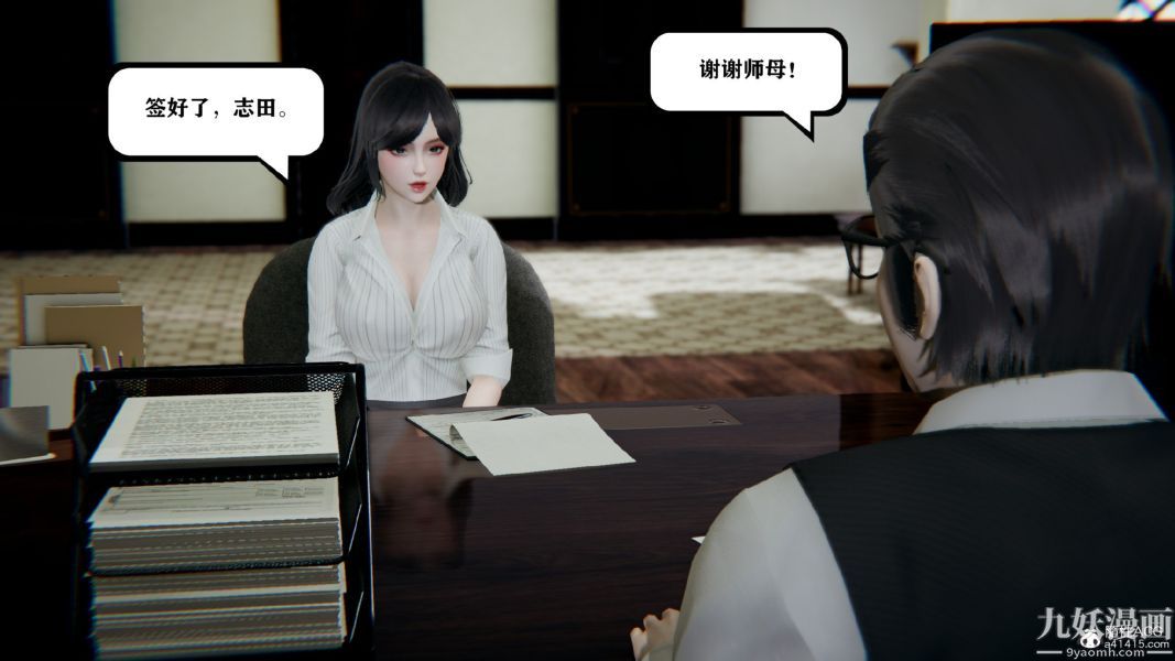 《[3D]总裁的夫人沈卉宜01》漫画 第03章【第01話】