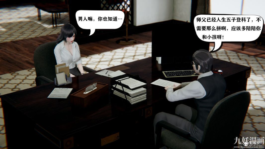 《[3D]总裁的夫人沈卉宜01》漫画 第03章【第01話】