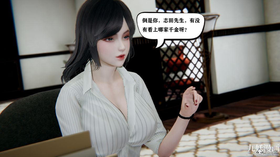 《[3D]总裁的夫人沈卉宜01》漫画 第03章【第01話】