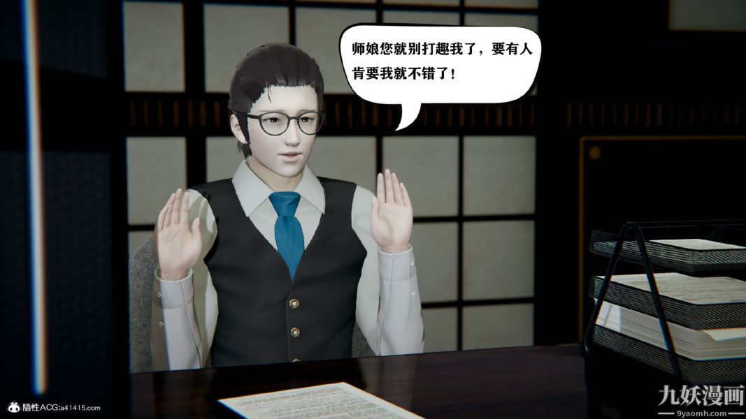 《[3D]总裁的夫人沈卉宜01》漫画 第03章【第01話】