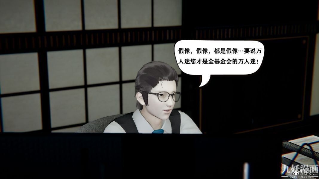 《[3D]总裁的夫人沈卉宜01》漫画 第03章【第01話】