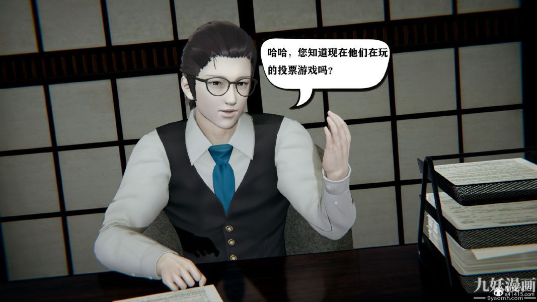 《[3D]总裁的夫人沈卉宜01》漫画 第03章【第01話】
