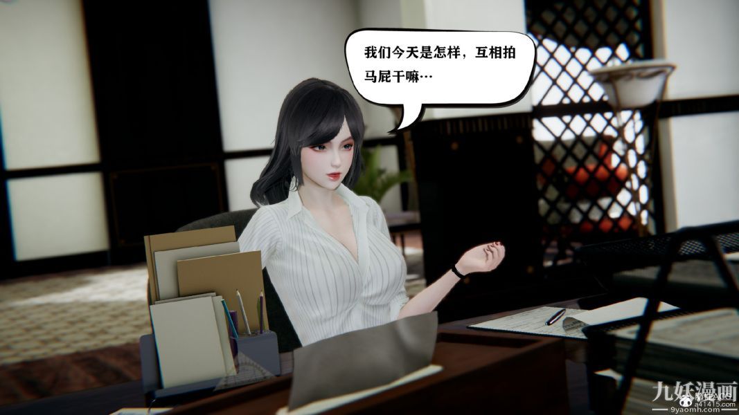 《[3D]总裁的夫人沈卉宜01》漫画 第03章【第01話】