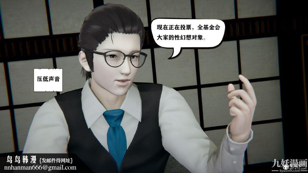 《[3D]总裁的夫人沈卉宜01》漫画 第03章【第01話】