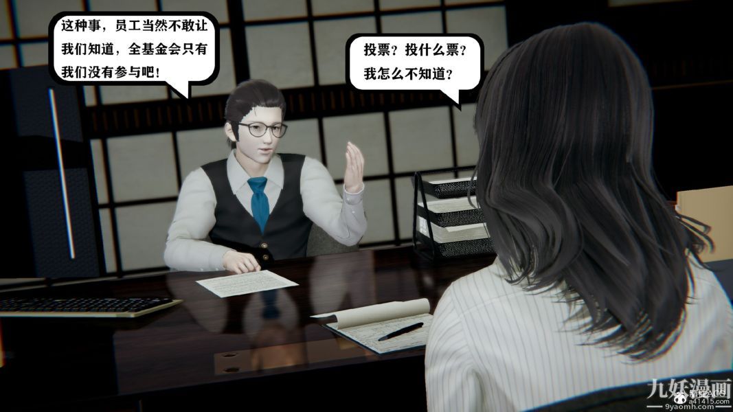 《[3D]总裁的夫人沈卉宜01》漫画 第03章【第01話】