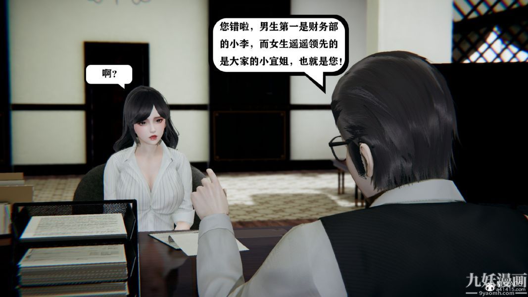 《[3D]总裁的夫人沈卉宜01》漫画 第03章【第02話】