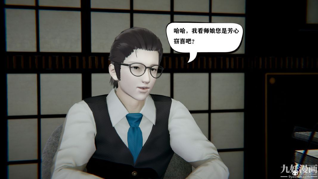 《[3D]总裁的夫人沈卉宜01》漫画 第03章【第02話】