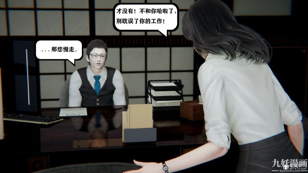 《[3D]总裁的夫人沈卉宜01》漫画 第03章【第02話】