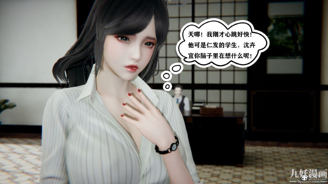 《[3D]总裁的夫人沈卉宜01》漫画 第03章【第02話】