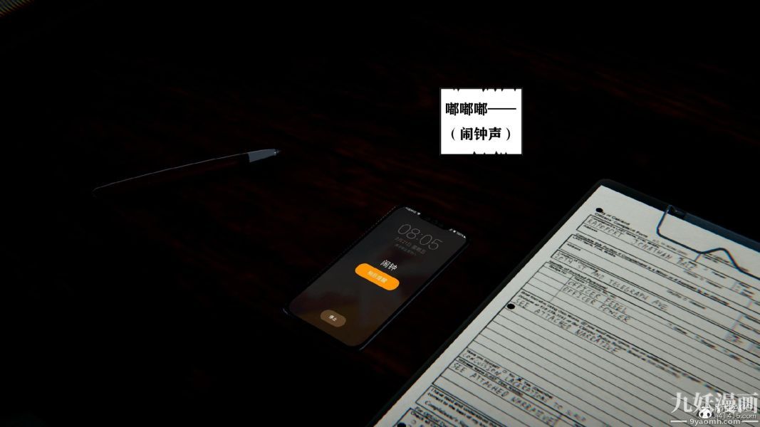 《[3D]总裁的夫人沈卉宜01》漫画 第03章【第02話】