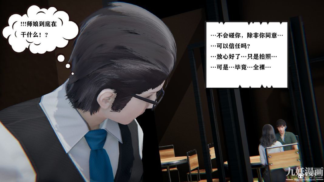 《[3D]总裁的夫人沈卉宜01》漫画 第03章【第02話】