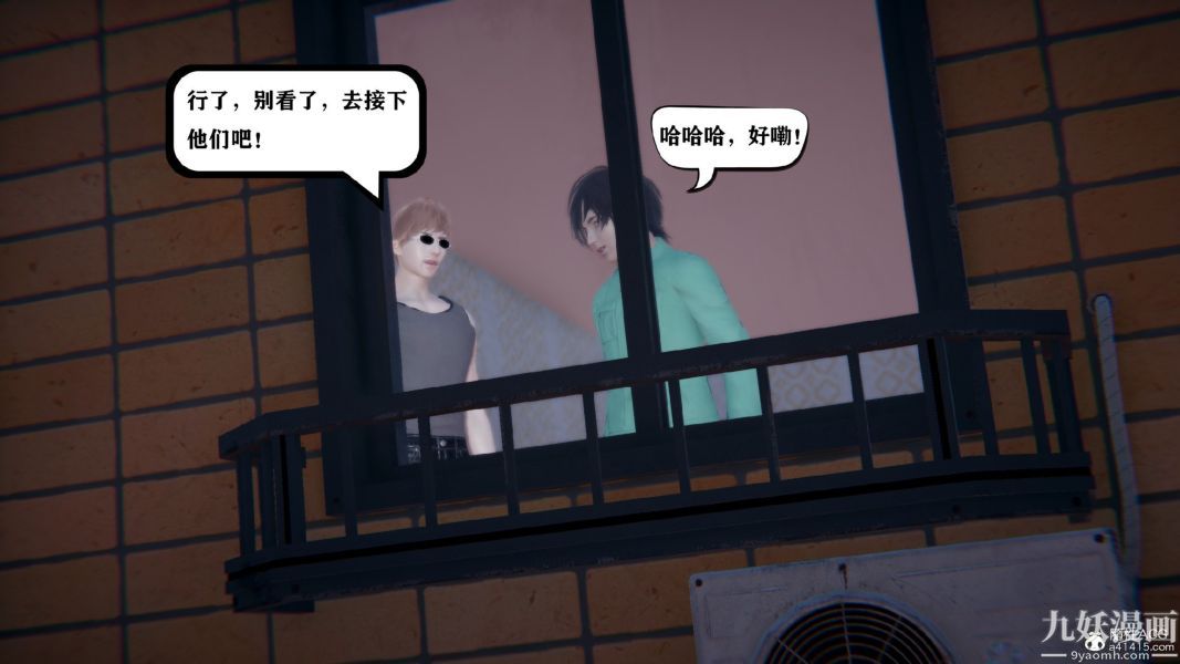 《[3D]总裁的夫人沈卉宜01》漫画 第03章【第02話】
