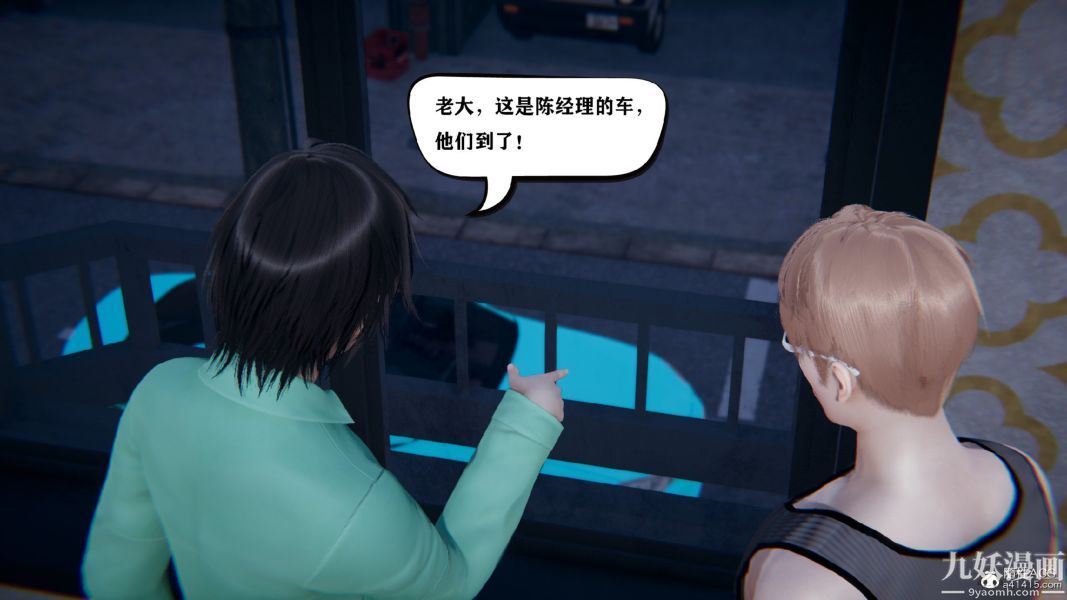 《[3D]总裁的夫人沈卉宜01》漫画 第03章【第02話】