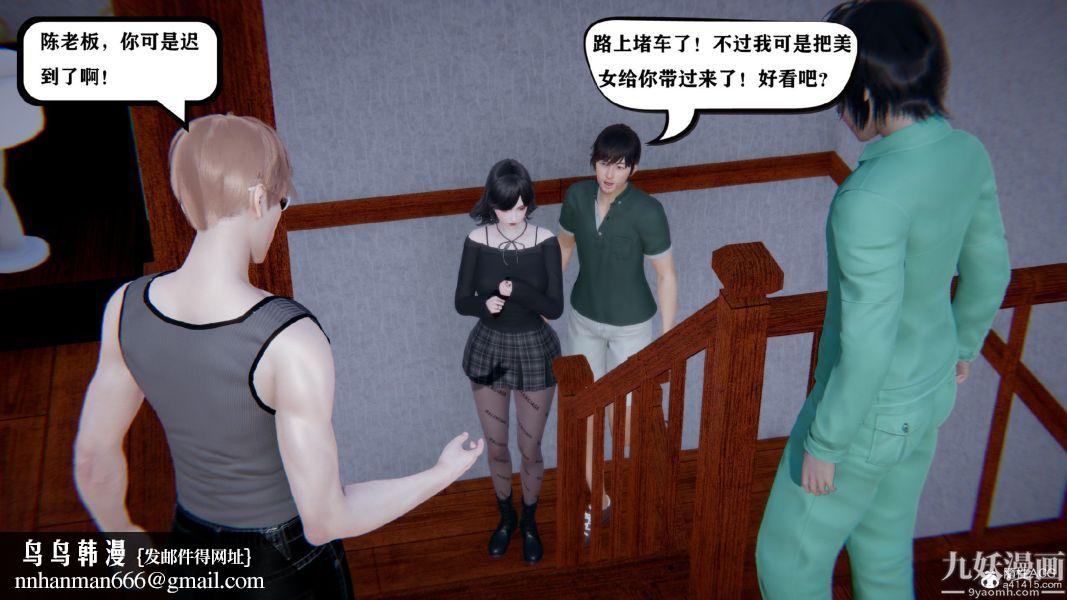 《[3D]总裁的夫人沈卉宜01》漫画 第03章【第02話】